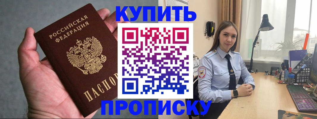 временная регистрация надежно в Воркуте