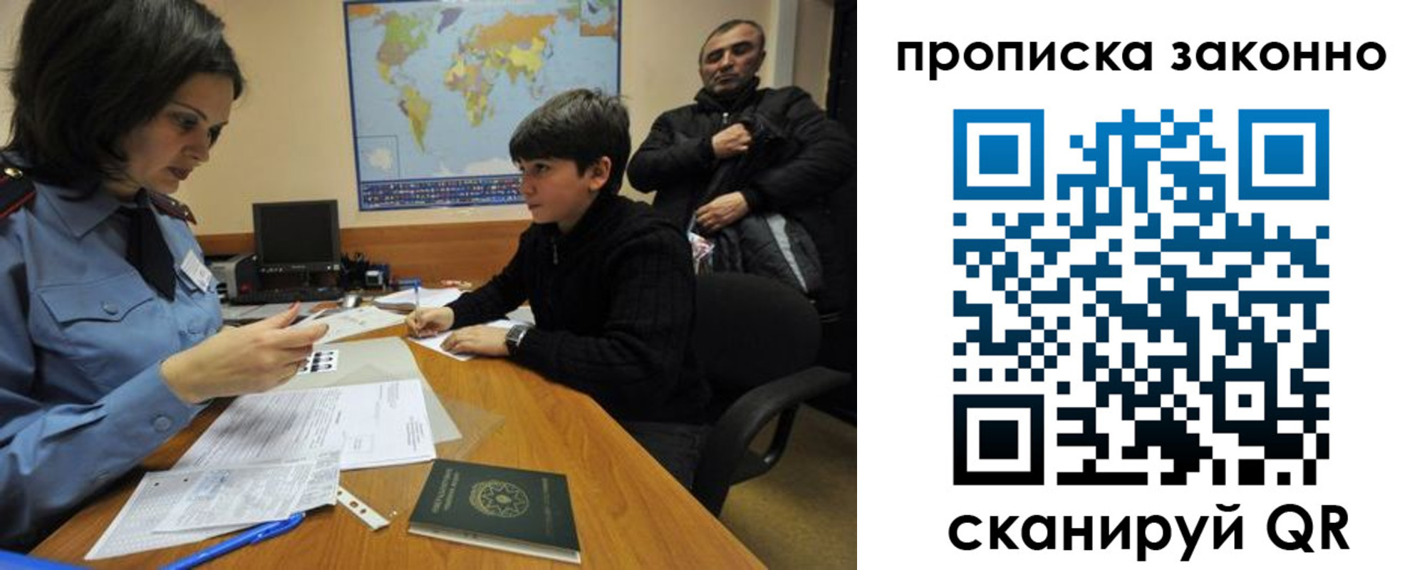 прописка в квартире в Воркуте