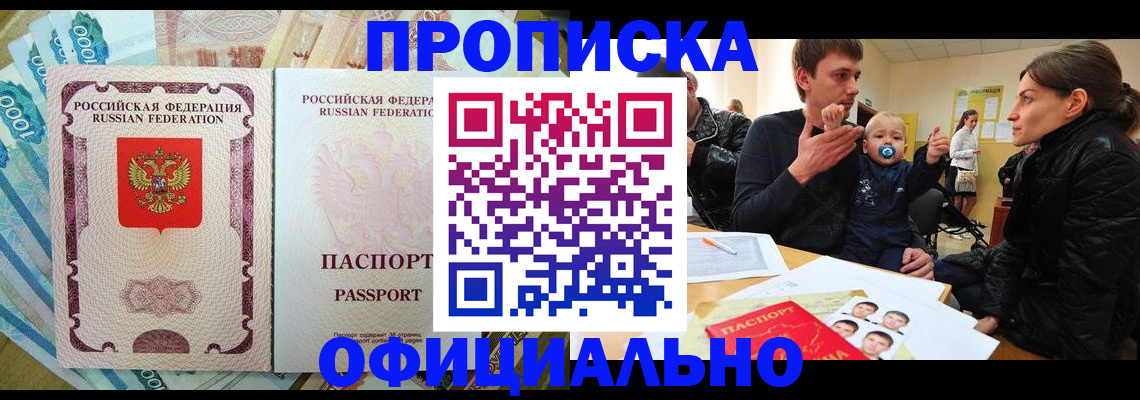 временная регистрация госуслуги в Воркуте