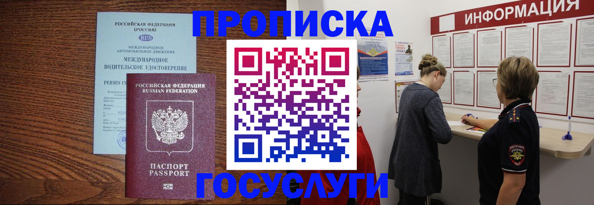 временная регистрация гарантия в Воркуте