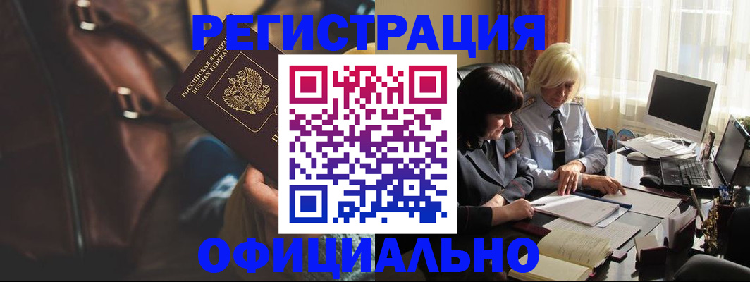 регистрация для школы в Воркуте