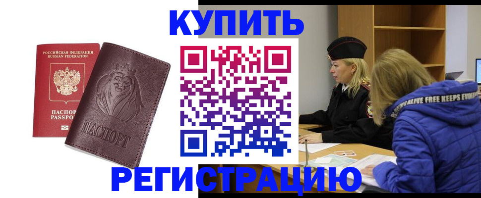 временная регистрация 2025 в Воркуте