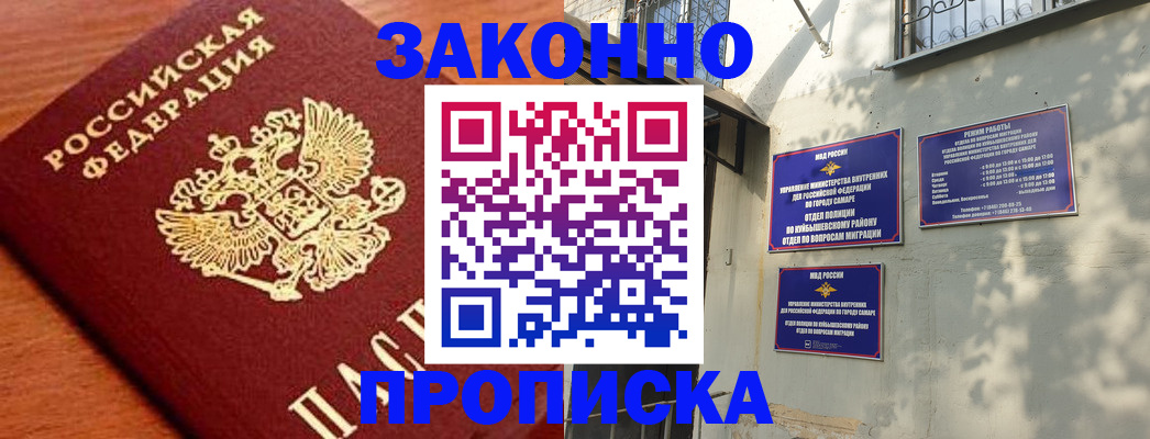 прописка иностранных граждан в Воркуте